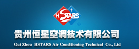 貴州恒星空調